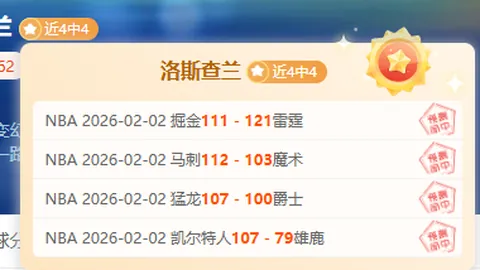 施罗德31分制胜，篮网逆转库里28分勇士，库里空砍不及逆转！