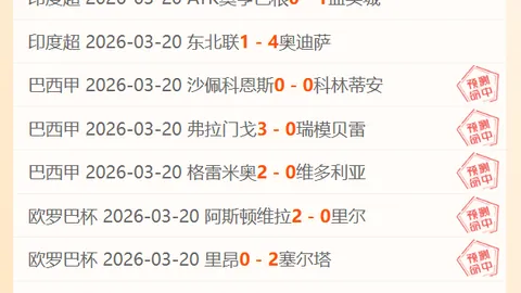 英甲赛事：埃克塞特城对阵莱顿东方预测